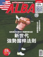 ALBA TROSS-VIEW 阿路巴高爾夫 國際中文版